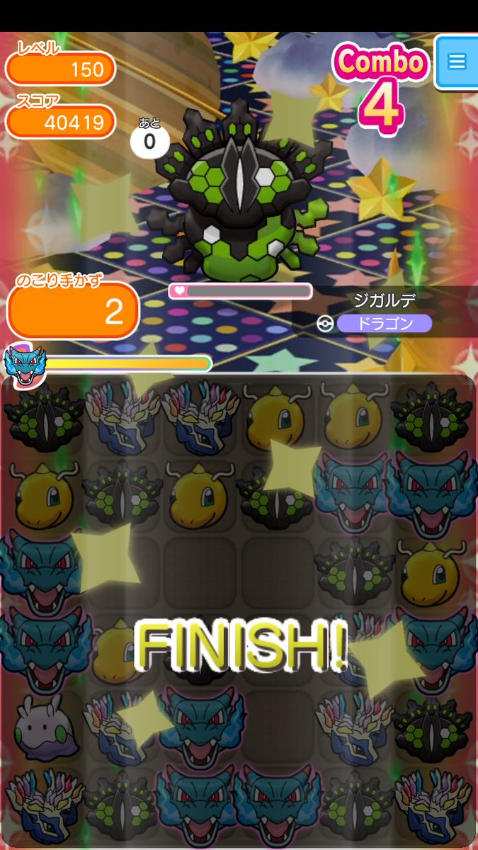 ポケとる 150 イメージポケモンコレクション