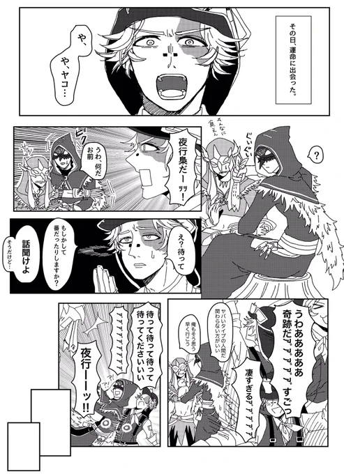 【再掲】
白鷹×夜行梟??+初めましてな魔物管理者㌧? 