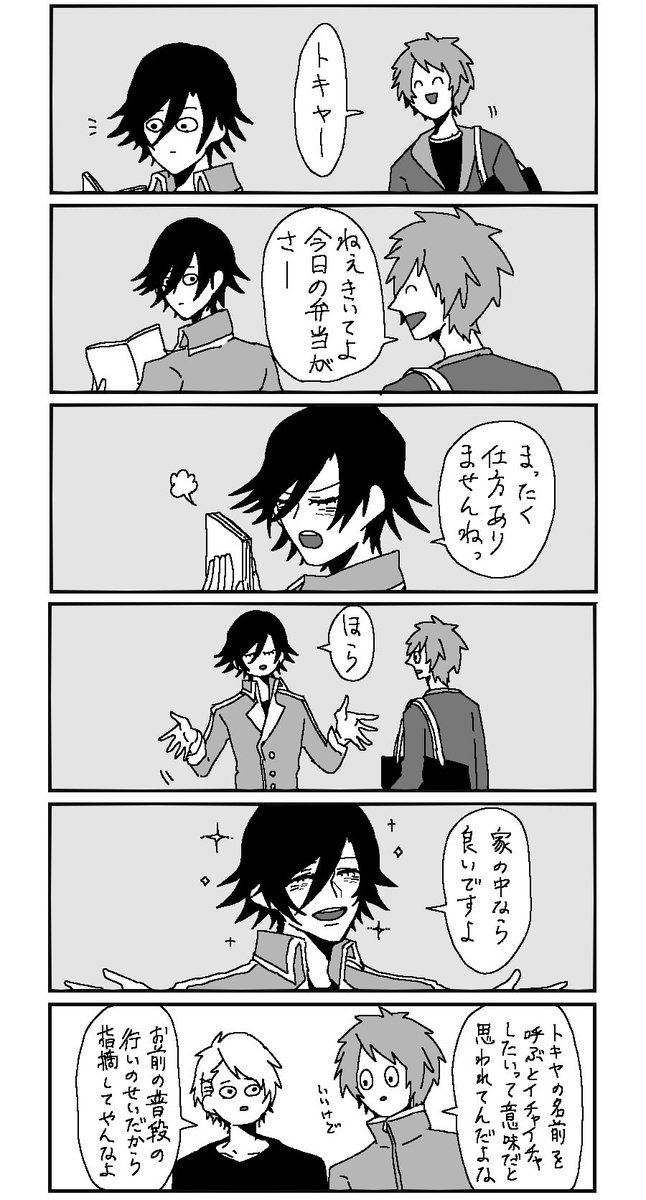 トキ音ちゃん 