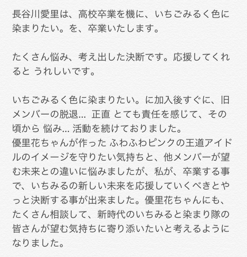 長谷川愛里 tweet media