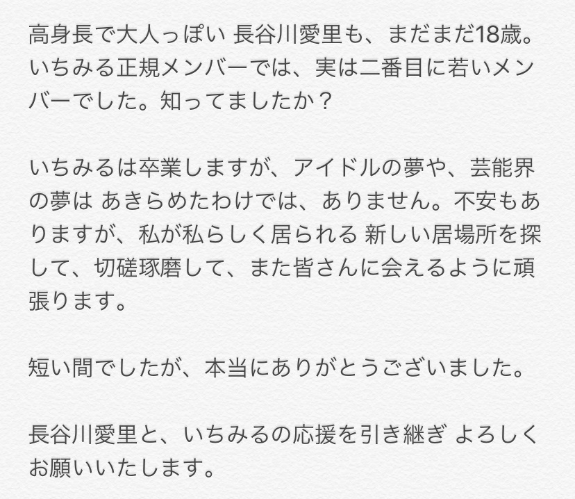 長谷川愛里 tweet media