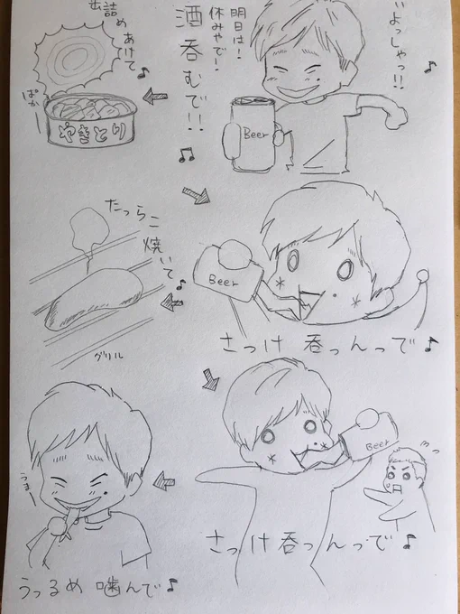 バツウケでやってたマンボNo.5の替え歌しゅき 