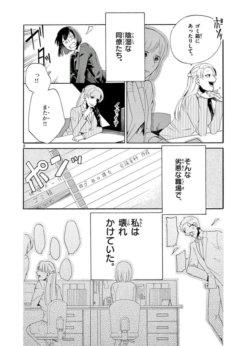 【再掲】
『深夜に営業してる
胡散臭い和菓子屋の話』1/6
#漫画が読めるハッシュタグ 