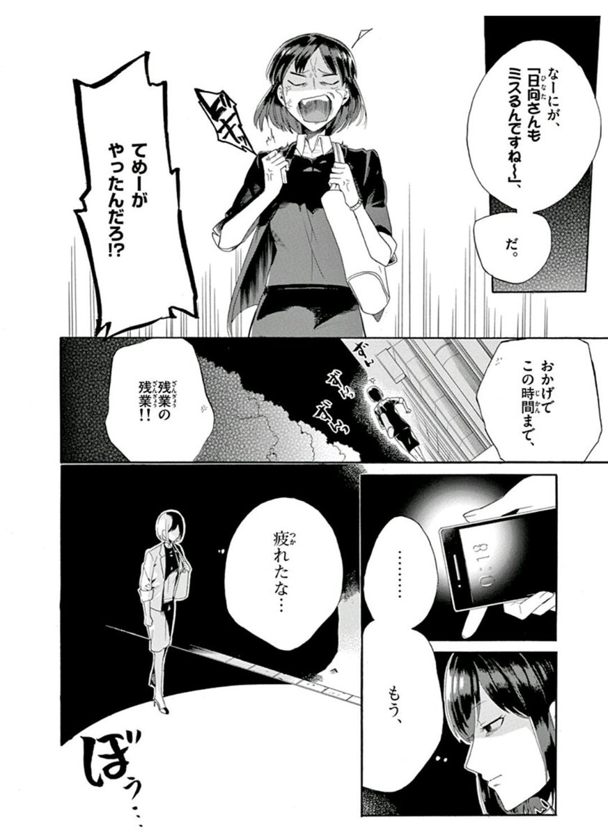 【再掲】
『深夜に営業してる
胡散臭い和菓子屋の話』1/6
#漫画が読めるハッシュタグ 