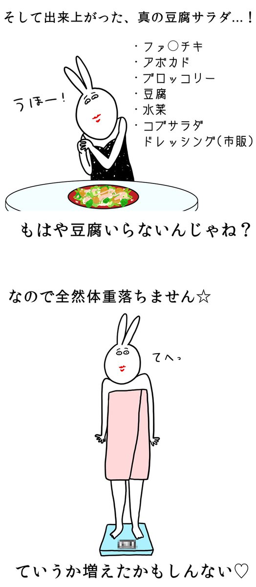 だって脂質は美味だもん 