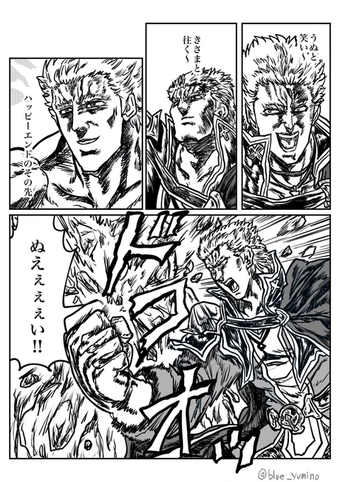 もしもプリコネの主人公がラオウだったら(1/3) 