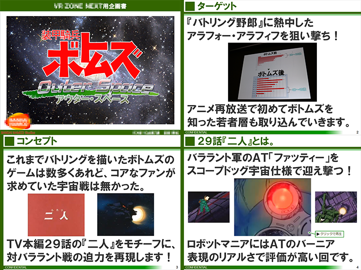 アベちゃん 5 2 土 西ね08a C98 على تويتر Rt承前 三年くらい前に 宇宙空間のfpsってあまりないよな と思って 某社向けにこんなボトムズの企画書を書いていた 29話の 二人 でファッティーがスラスターで移動するシーン カッコ良かったよね 装甲騎兵