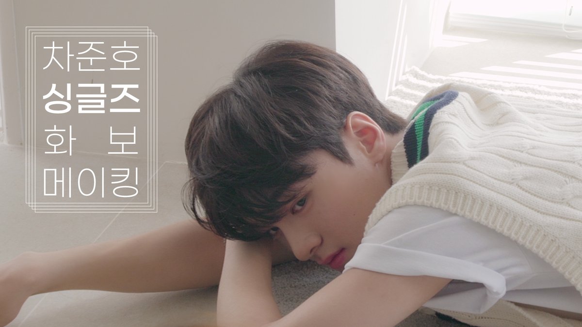 Woollim_rookie's tweet photo. [Woollim_Rookie_준호][🎬] 
봄, 사랑, 벚꽃 말고 준호 | 차준호 '싱글즈' 화보 메이킹

🖇YouTube ▶ https://t.co/IS7jKSI7J4
🖇NAVER V ▶ https://t.co/kDWORAZPF0

#차준호 #CHAJUNHO #WOOLLIM_ROOKIE https://t.co/QVu7y4Q396