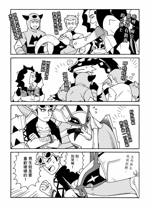 古茲馬...你在說什麼啊古茲馬... 