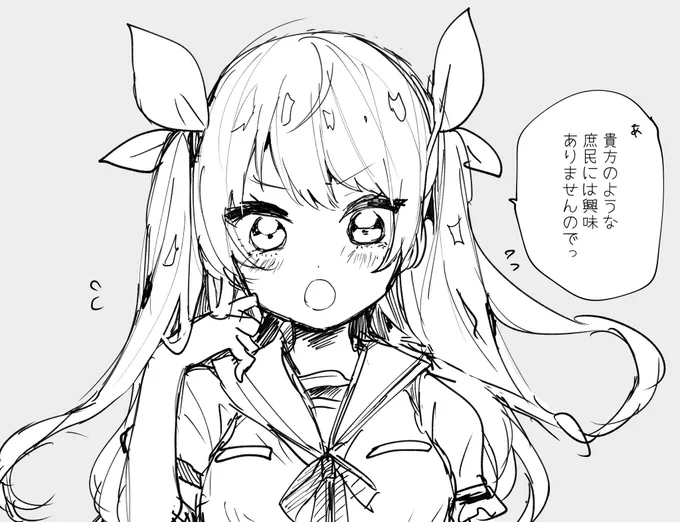 素直になれないお嬢様らくがき 