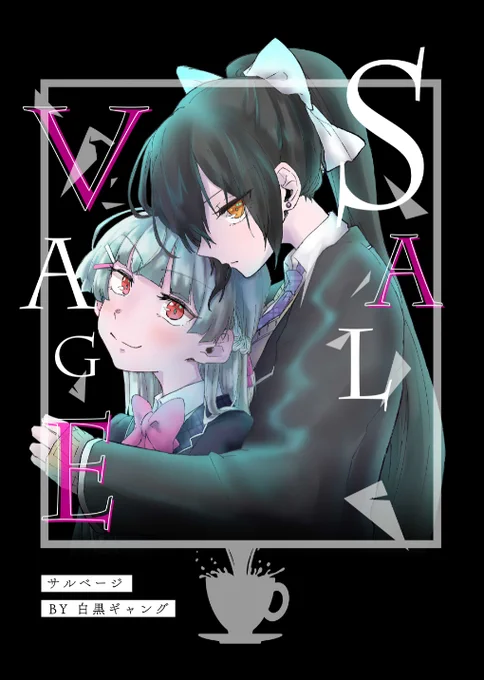 【新刊情報】コミケは中止になりましたけど、本自体は5月5日に発行予定です。メロンさんに委託する予定です。A5で本文60Pです。宜しくお願い致します。 