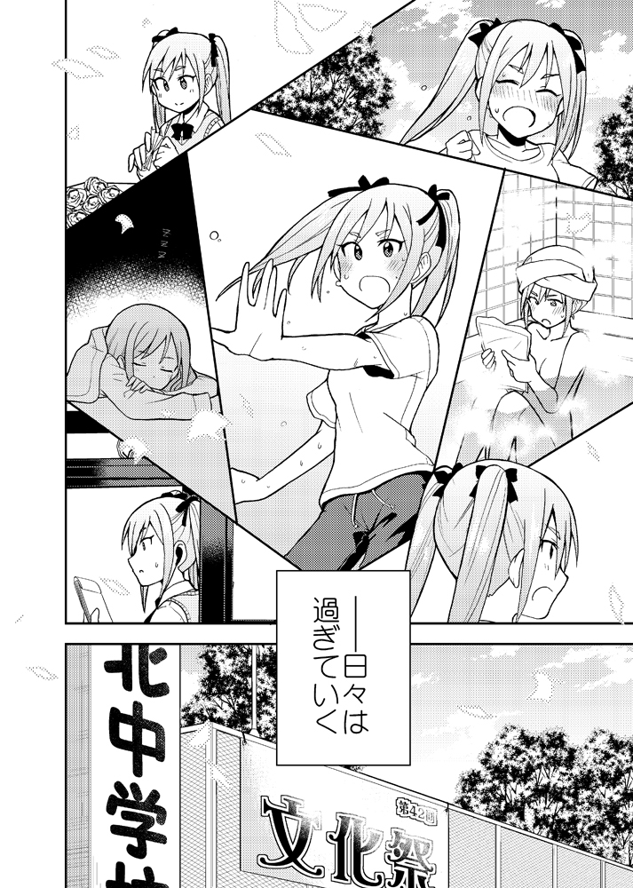 一週間後にアイドルデビューする神崎蘭子の物語
6日目

「魔女旅に出る」第六章② 