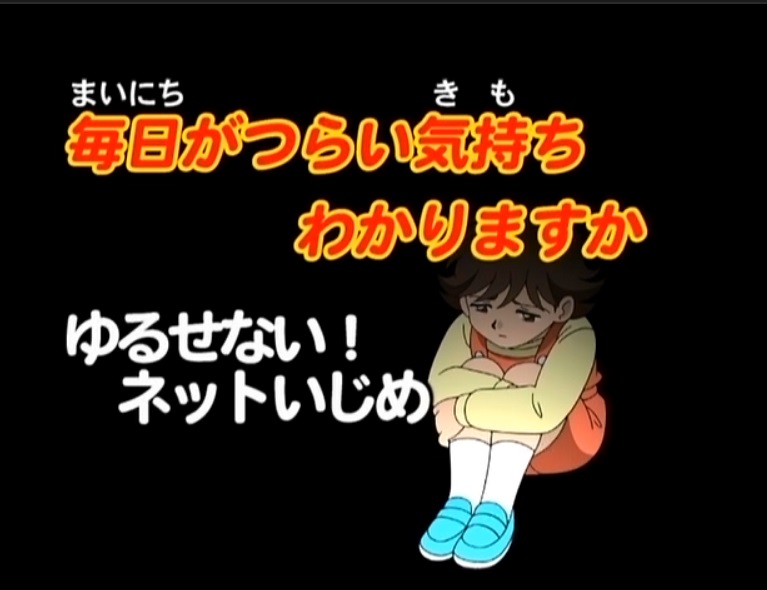 かに三匹 בטוויטר ネットいじめ啓発アニメ ゆるせない ネットいじめ はいじめが解決しないまま終わる 安易な解決を提示しない事で印象がかわる