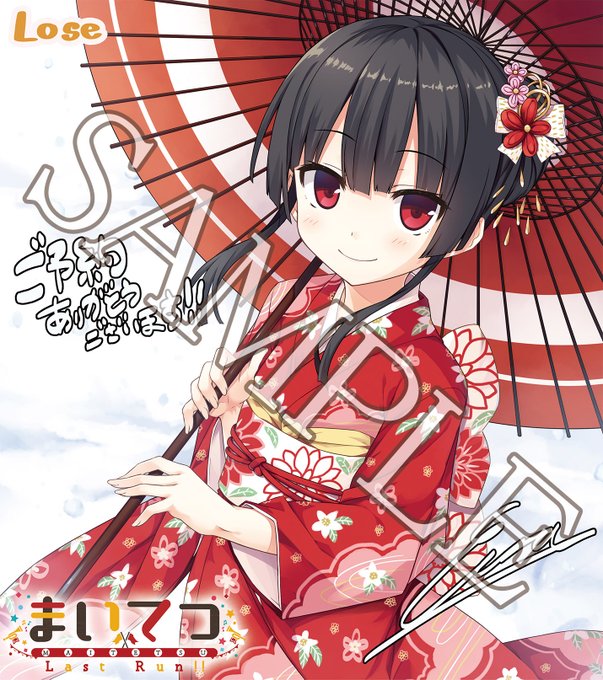 まいてつ Last Run!! ゲーマーズ特典差分B2タペストリー (日々姫&真闇