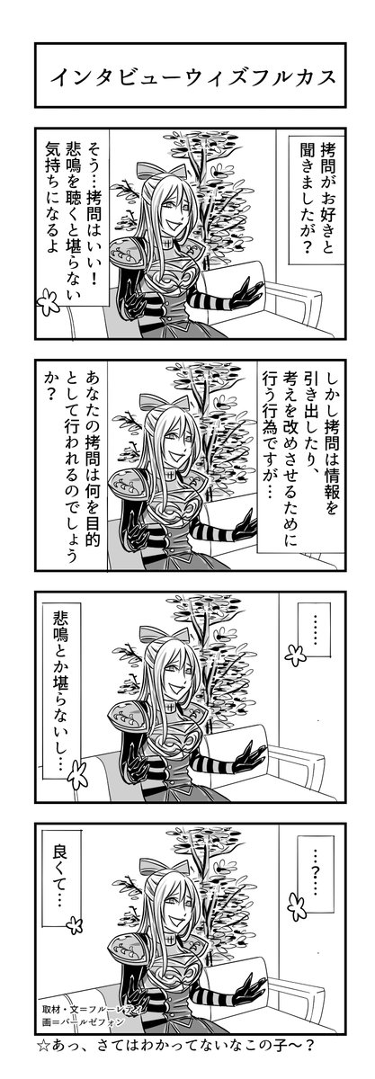 最近乱れてたのでほのぼのフルカス漫画
古いやつも一緒に貼らせてください 