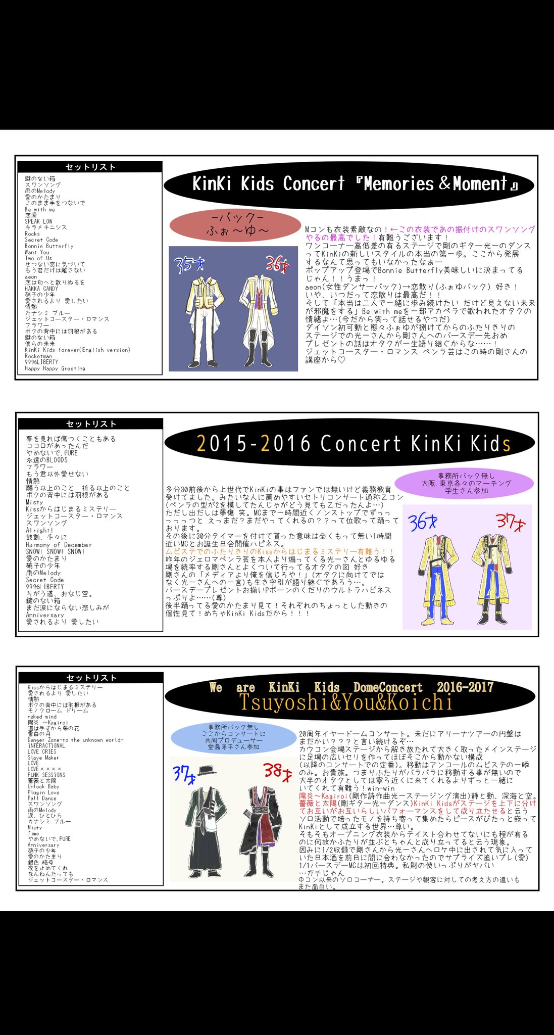 白米 On Twitter 再掲 固定用 Kanzai Boya発売修正版 2008年からのkinki Kidsコンサート円盤セトリとオタクの長文です うっかりkinki沼訪れた方 ちゃんと愛のかたまりふたりで歌ってるのが見たい方参考にどうぞ 好きな時に堂本光一と堂本剛の顔が見れます