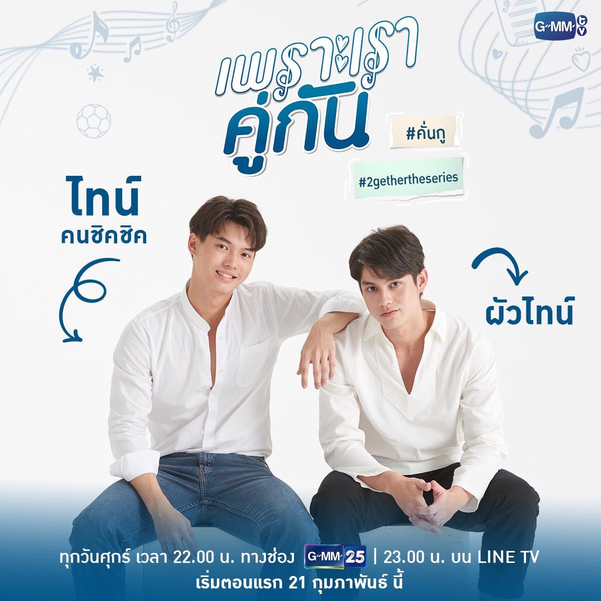 TutorHeart1's tweet photo. Top Y Series, Early 2020
โหวตซีรีส์วายยอดนิยมต้นปี 2020

พรุ่งนี้เวลา 09.00 น.(TIME TH) 
โหวตรอบ Final  ซีรีส์วายยอดนิยมต้นปี 2020 เพื่อตัดสินรอบชนะเลิศ 🥇🏅🎖️🏆🎉🎉🎉

#TutorHeart1
#คั่นกู่ #2getherTheSeries #สารวัตรไทน์
#myengineerมีช็อปมีเกียร์มีเมียรึยังวะ #บ่นเดือน #รามคิง https://t.co/uHdlXLtneu