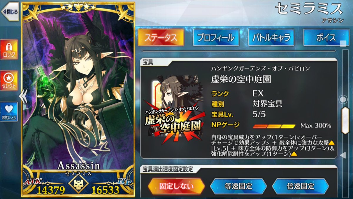公式 Fate Grand Order カルデア広報局より 現在開催中の 復刻 Fate Apocrypha Fate Grand Orderスペシャルイベントピックアップ召喚 日替り にてピックアップ中の 5 Ssr セミラミス の宝具演出 虚栄の空中庭園 をご紹介いたします Fgo