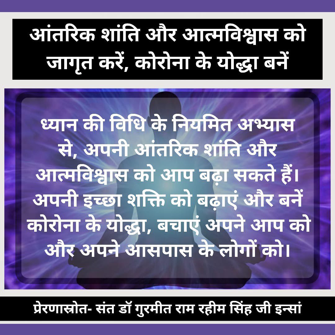 Satyagarzna's tweet photo. कोरोना से डरना मना है लड़ना नही
ज़िम्मेदार नागरिक होने का फ़र्ज़ निभाएँ
#DefeatCoronaWithWillpower https://t.co/4f1pGkAa6K