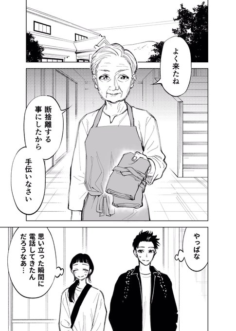 双子たちの諸事情【10】 