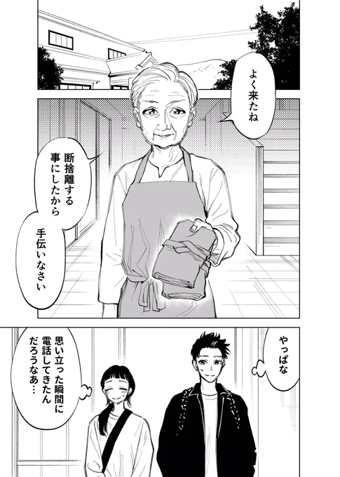 双子たちの諸事情【10】 
