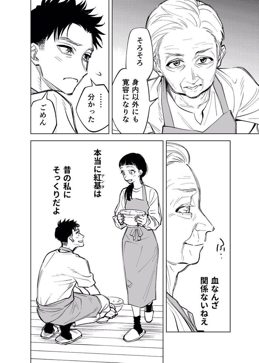 双子たちの諸事情【10】 