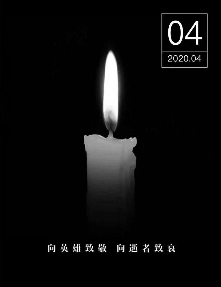 dowhatineedtodo's tweet photo. On April 4, 2020 from 10 AM, all Chinese in China, even all over the World, devoted a silent tribute lasting 3 minutes, to grieve over all the people who lost their lives in the Chinese batal against COVID-19, on wishing a well sooner victory of the Global combat .🙏🙏🙏 https://t.co/v00JNQkdBc