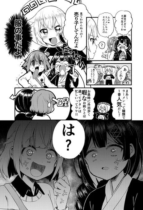 アホな作者によって約1ヶ月近くも放置された1枚がこちらです 