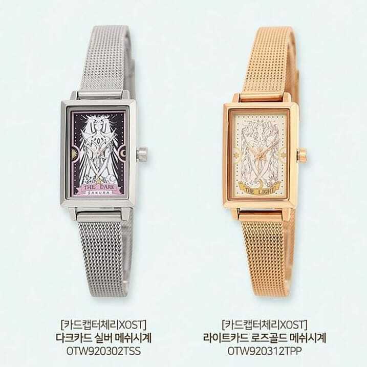 韓国代行hoonyseoul 韓国限定アクセサリーブランド Ost と カードキャプターさくら の コラボ 第2弾 腕時計 アクセサリー リミテッドエディション 受付中 T Co 4qryxvojb5 カードキャプターさくら Ccさくら Clamp 桜 さくら T