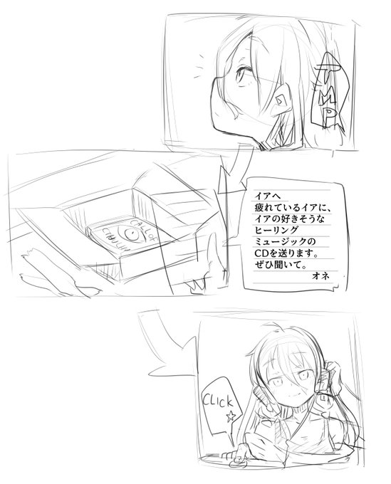 (R-18)妹からと偽って自宅に届けられた洗脳CDを聞いてしまいトランス状態になってしまうイアちゃん
シチュエーションというかプレイ場所を自宅から公衆便所とかビーチとか色々移していく鉄拳みたいな感じにしたいな・・・差分死ぬなコレ 