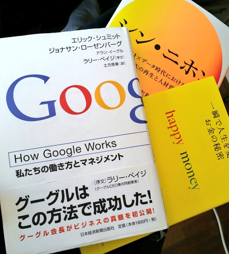 book_worm_o0's tweet photo. アフターコロナに備えていまできることを着々とやっていこうと思います🙋
(けっきょく読書笑) https://t.co/zhXPhWFp7N