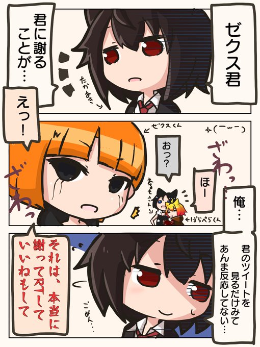 VRChat を含むマンガ一覧 : いいね順 : 211ページ目 | ツイコミ(仮)