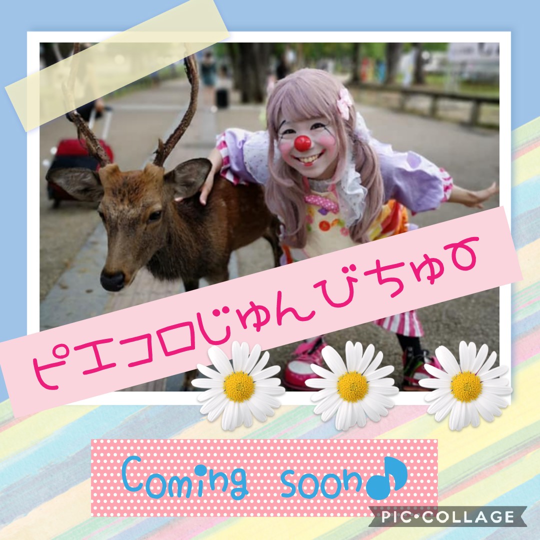 piecorocororin's tweet photo. ピエコロ色々企んでる❣皆んなにわくわく楽しんでもらえるように✨
だから今日はお家🏠で準備🌷
スタチューはお休みしてます🌷
だけどもだっけど❣✨
Coming soooooon♥
#clown #piecoro #is #scheming #something
#クラウン #ピエコロ #何か企んでるってさ♪#わくわくの事 https://t.co/P9FYQQbraa