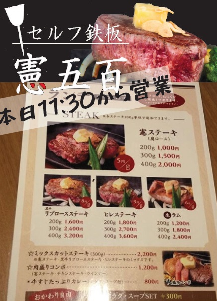 ランチ 久留米 焼肉