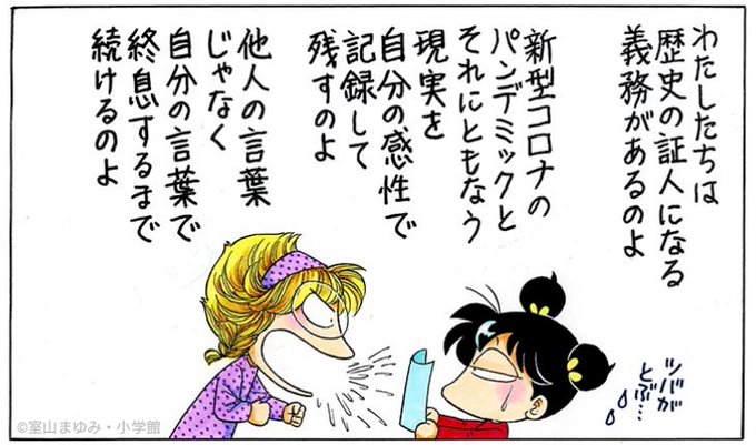 タタミおねーちゃんが、なんかめんどくさいことにアツくなってるんだよね。 