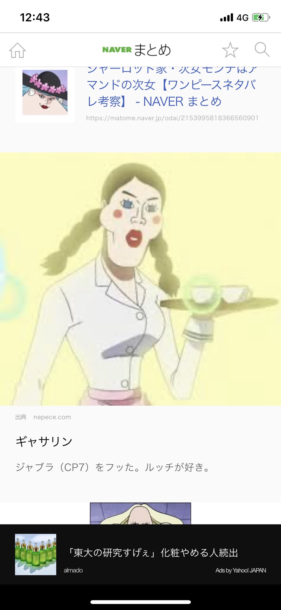 げんた Mayu0924 I あんたワンピースの世界になったらこれだよ T Co Hiam7jzng9 Twitter