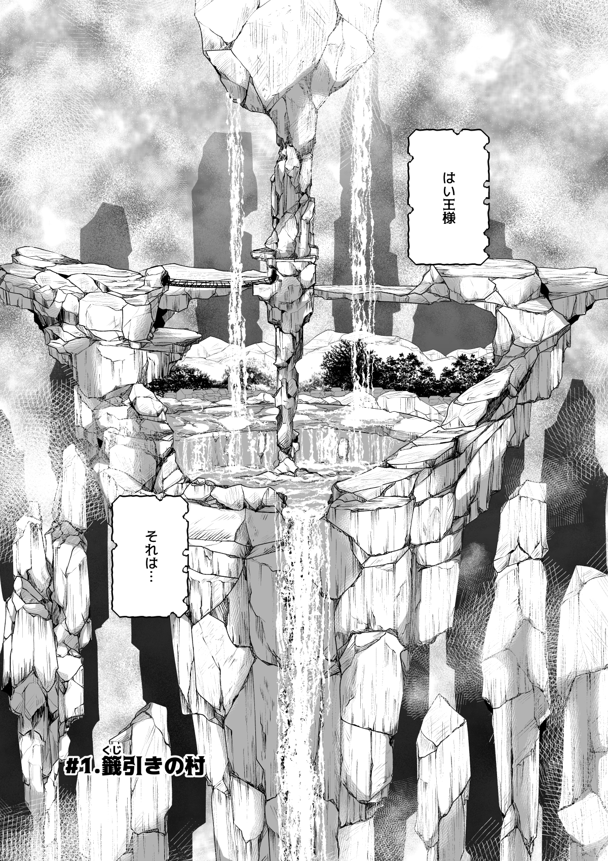 冬月 千晴 Gu 王の卵 シリーズ配信中 創作漫画 漫画が読めるハッシュタグ 自宅待機が奨励される今こそ漫画を宣伝しよう 第一話 T Co Juxu5y0xix Twitter