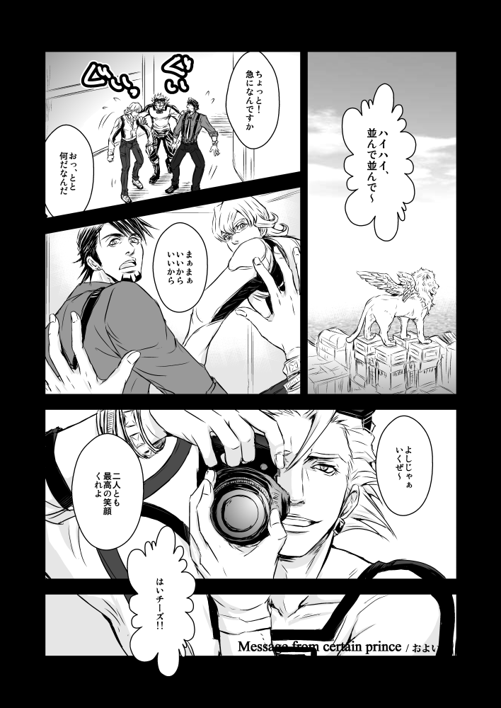 ㊗アニメ二期!!で再録漫画??
映画Rising後のトリオ???話です。
※2014年5月18日開催のGravityKissにて発行された記念アンソロへ寄稿させて頂いたものです 