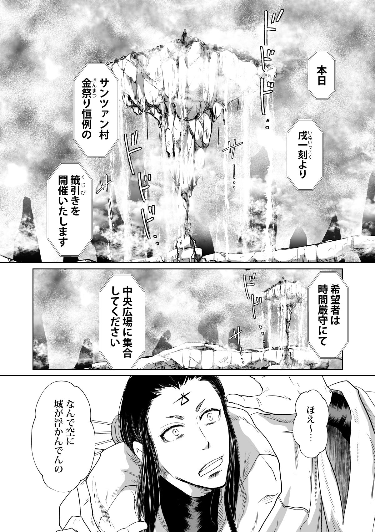 冬月 千晴 Gu 王の卵 シリーズ配信中 創作漫画 漫画が読めるハッシュタグ 自宅待機が奨励される今こそ漫画を宣伝しよう 第一話 T Co Juxu5y0xix Twitter