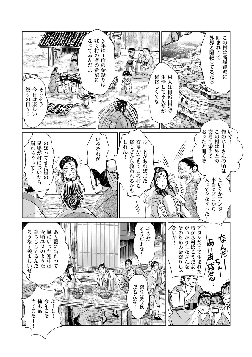 #創作漫画
#漫画が読めるハッシュタグ
#自宅待機が奨励される今こそ漫画を宣伝しよう
第一話
②