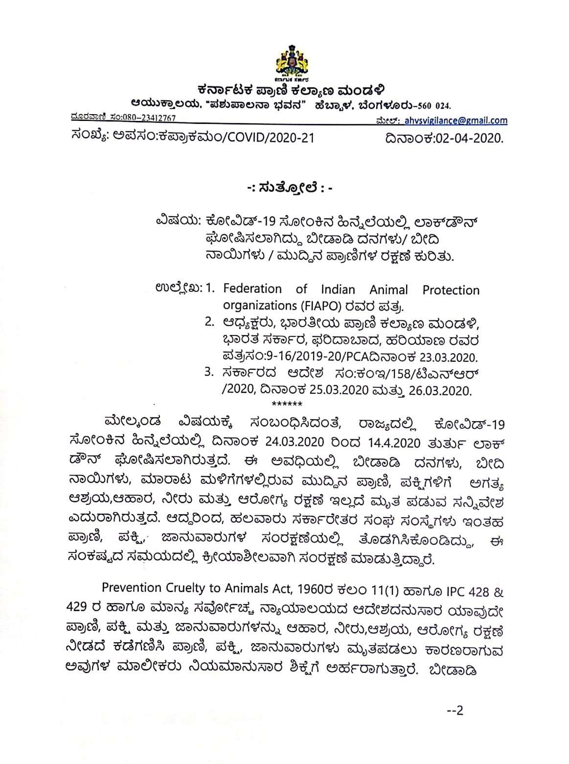 Belagavi Infra Co In On Twitter Letter From Federation Of Indian Animal Protection Organization Fiapo Asks Pet Animal Owners To Continue Feeding Food To Their Pets Animals Else They Will Be Punished Under Prevention Cruelty To