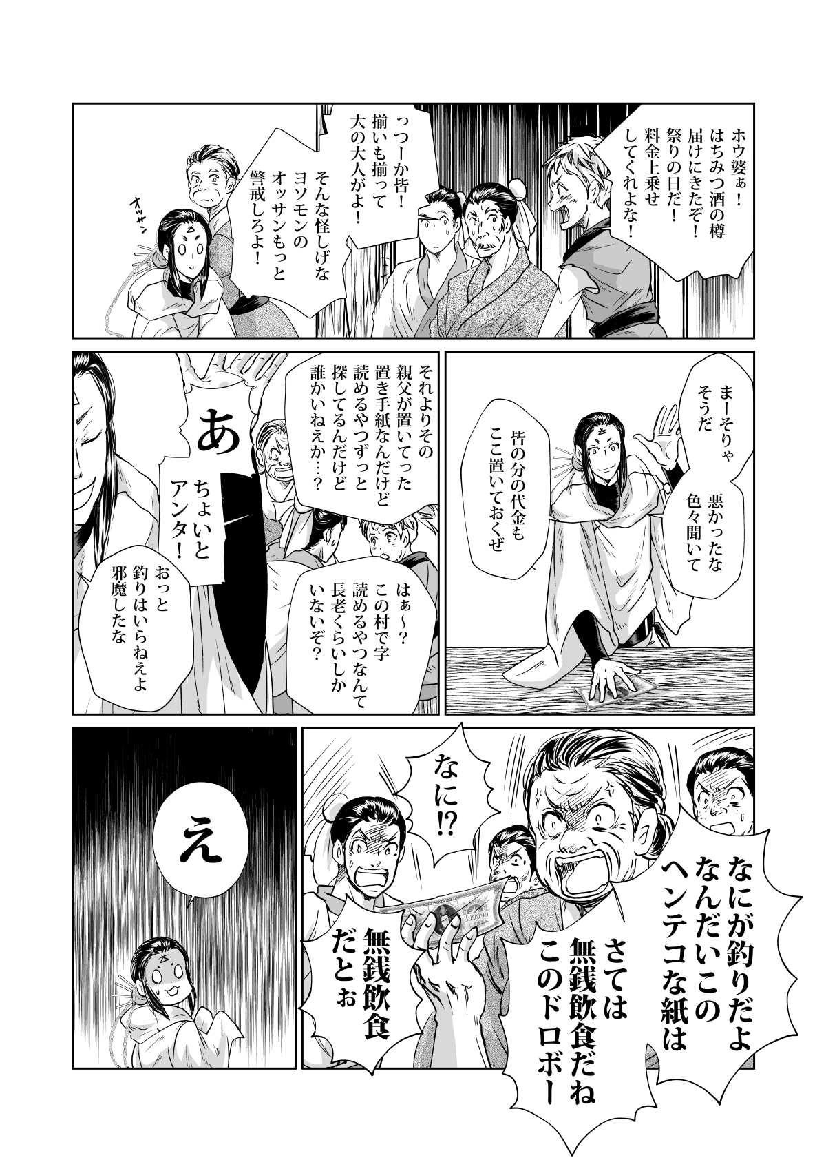 冬月 千晴 Gu 王の卵 シリーズ配信中 創作漫画 漫画が読めるハッシュタグ 自宅待機が奨励される今こそ漫画を宣伝しよう 第一話 T Co Juxu5y0xix Twitter
