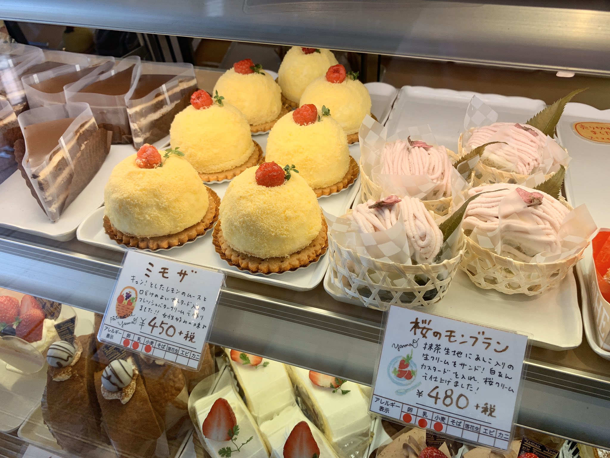تويتر 菓子工房yamao 富田林のケーキ屋さんヤマオ على تويتر 今日も営業しています 春のショートケーキ デコレーションケーキいろいろ O Yamao ヤマオ 富田林 ケーキ屋 春のケーキ T Co Nf5gtyqkci