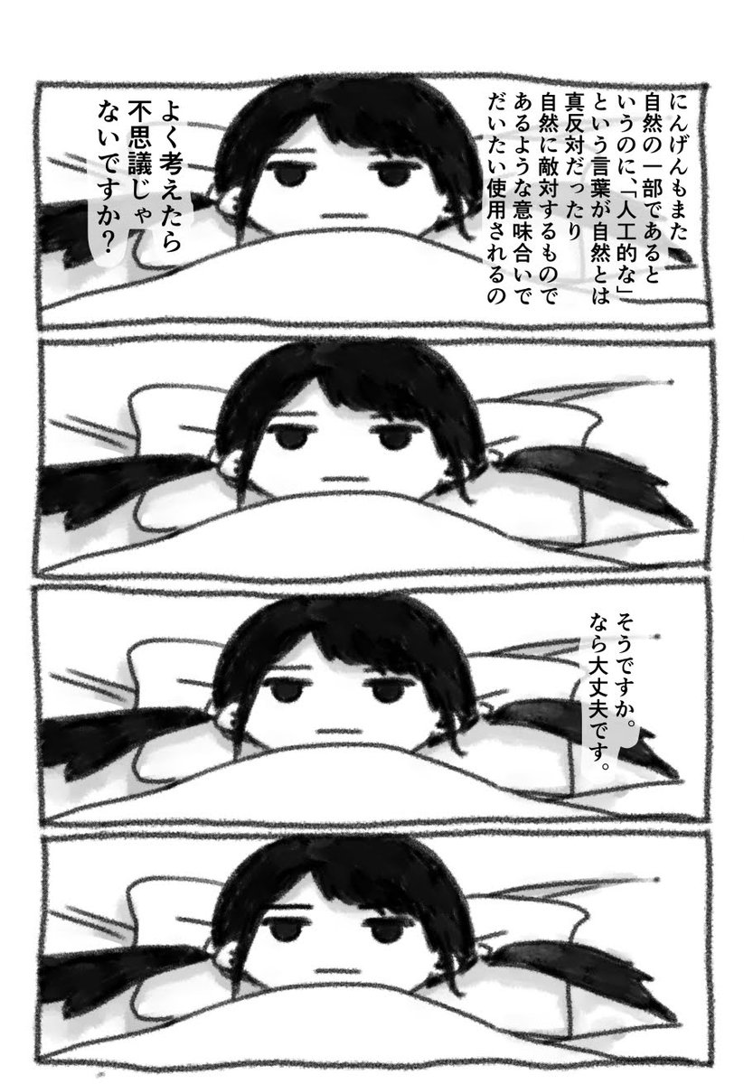 今日も一日 
