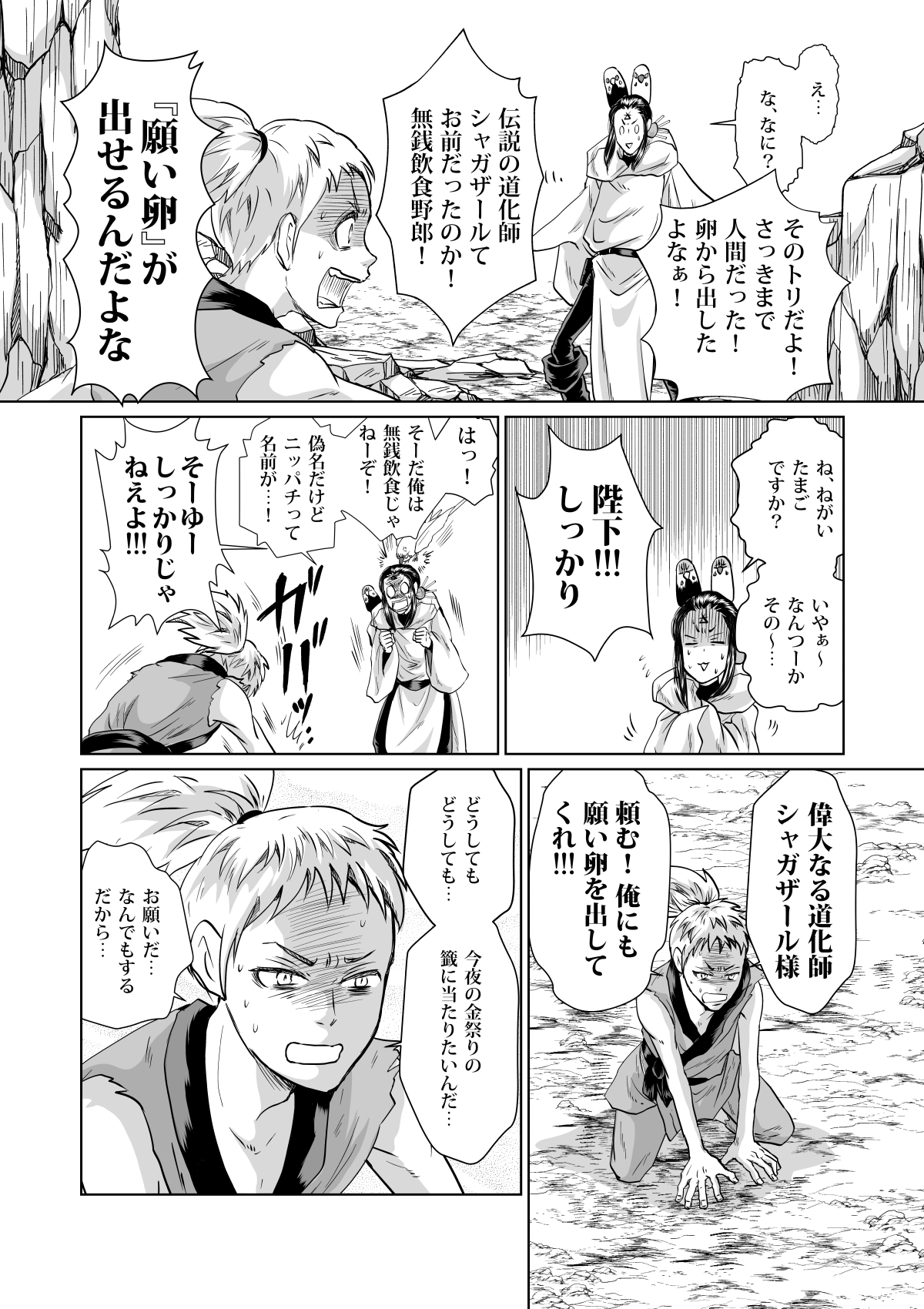 冬月 千晴 Gu 王の卵 シリーズ配信中 創作漫画 漫画が読めるハッシュタグ 自宅待機が奨励される今こそ漫画を宣伝しよう 第一話 冬月 千晴 Gu 王の卵 シリーズ配信中 創作漫画 漫画が読めるハッシュタグ 自宅待機が奨励される今こそ漫画を宣伝しよう 第一話