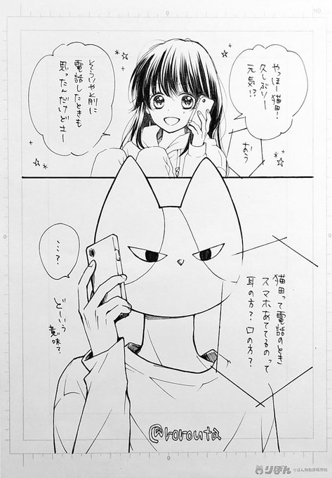 猫田のことが気になって仕方ない を含むマンガ一覧 ツイコミ 仮