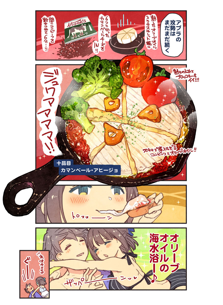 いっしょにゴハン食べたいッ 真夏の12連宅飲みレシピ 5 美味しくstay もみじ真魚 4 24 土 17 30飯テロな大発表あります の漫画