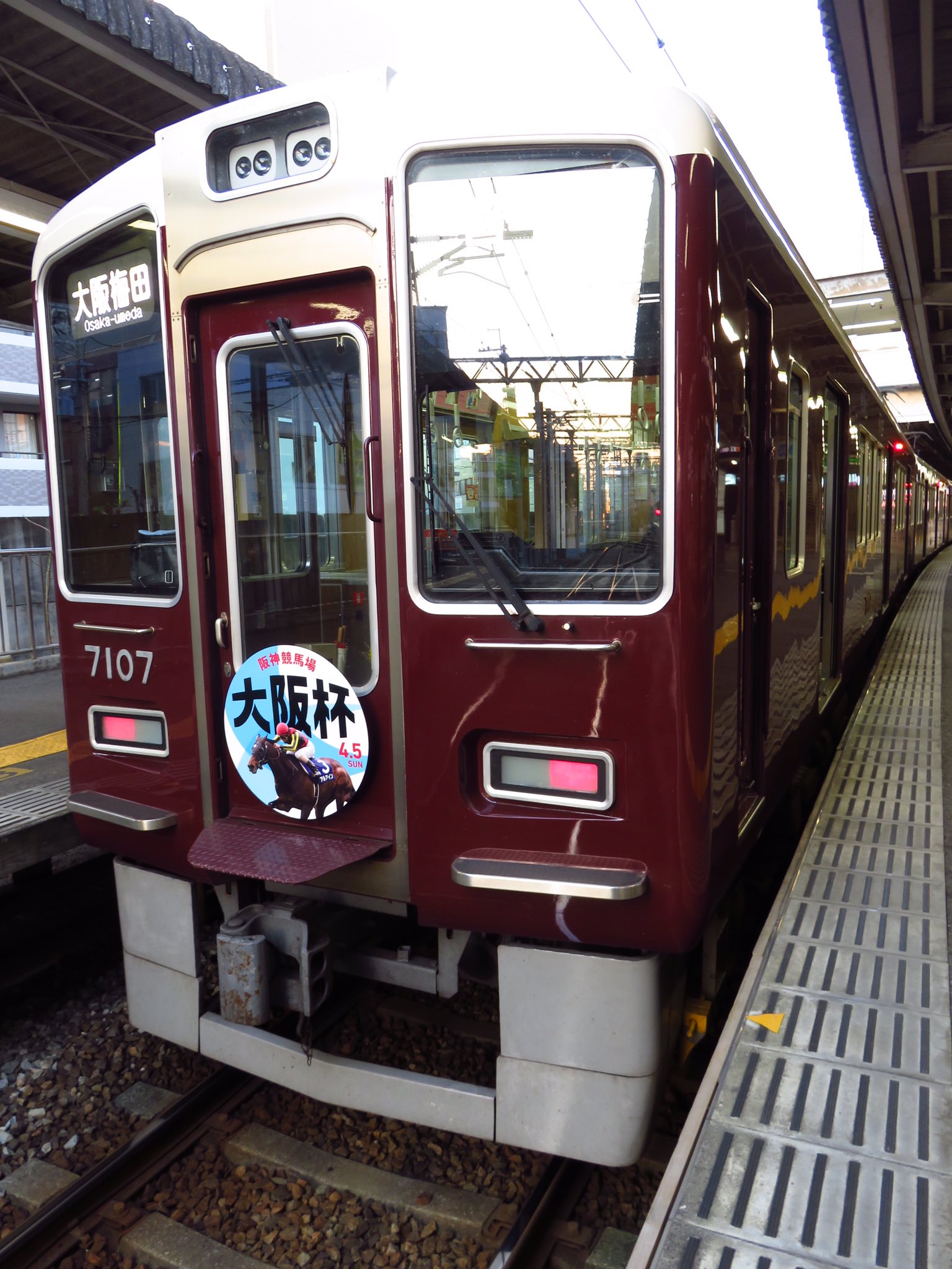 阪急電鉄 2021系 2020系 2077 社紋 社章 阪神 梅田 サボ 方向幕 阪急電鉄 2021系 2020系 2077 社紋 社章 阪神 梅田 サボ 方向幕