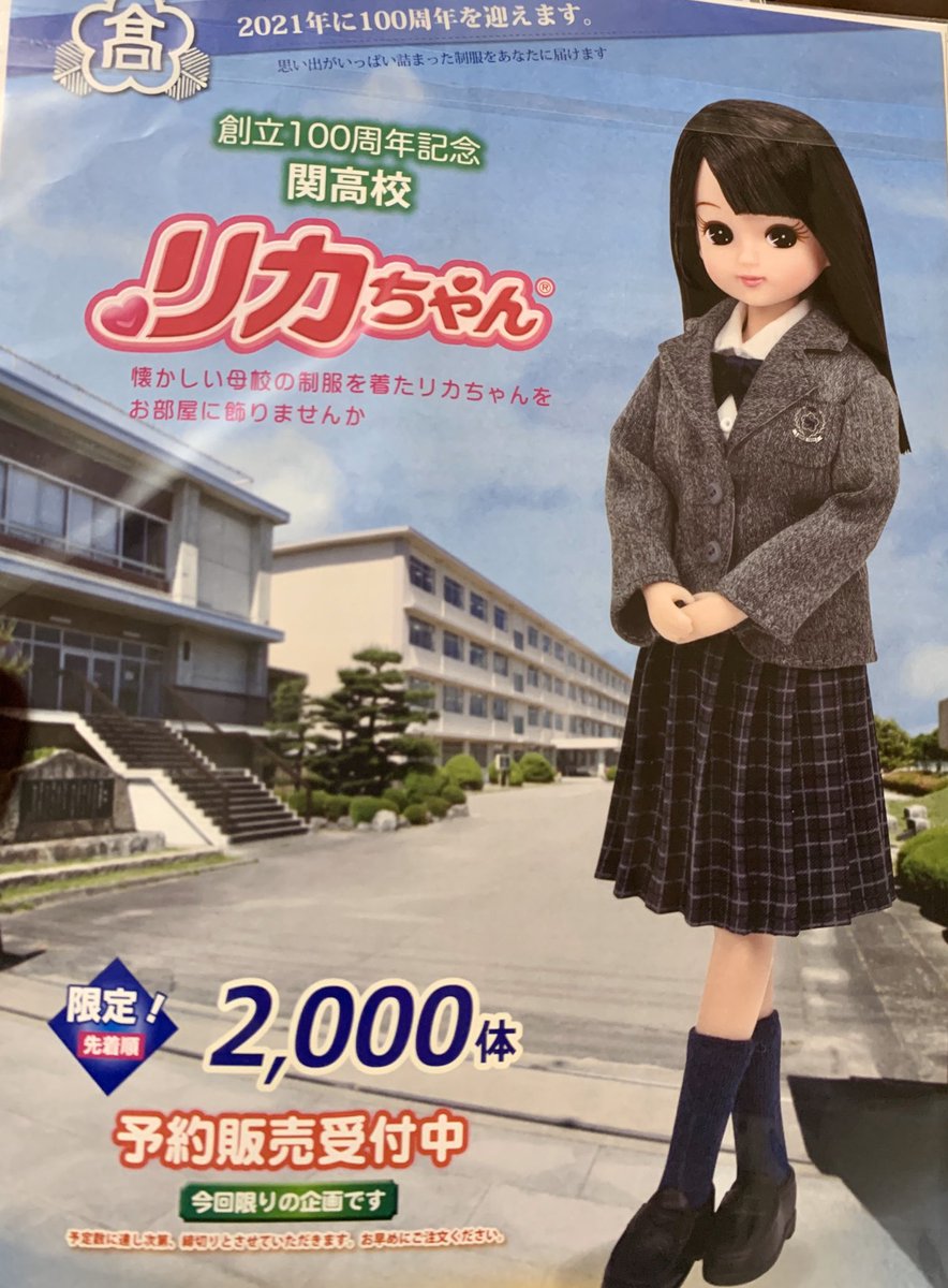 関高校　制服 Yahoo!オークション - 岐阜県（関高校） 女子 制服 学生服 チェック柄