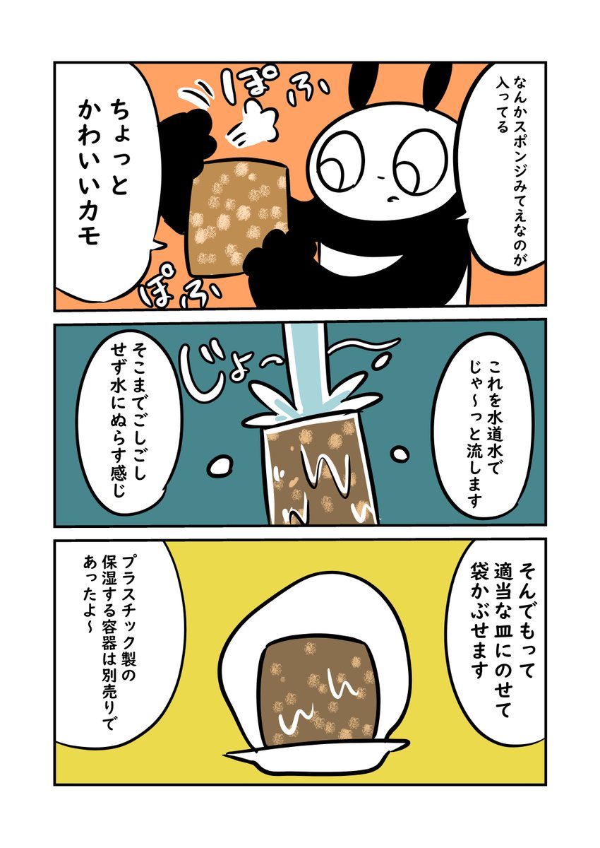 しいたけ栽培キット https://t.co/UPdVbWwF0n

今日のブログ!! 